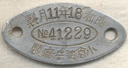 Japanese Equipment Tag