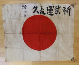Nice WWII Japanese Flag with Kanji