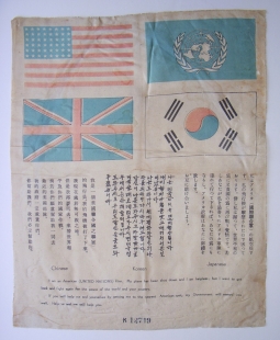 Korean War USAF Blood Chit Printed in Korea or Japan