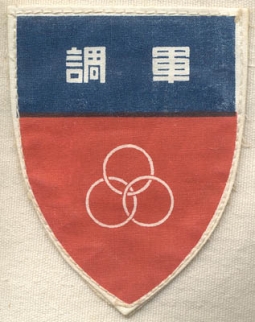 Minty China-Printed China Headquarters (Marshall's HQ) Patch