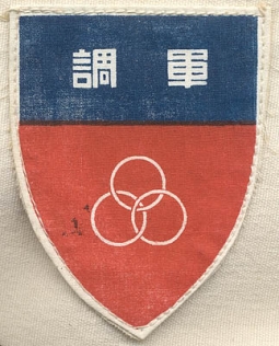 Minty Theatre-Made China Headquarters (Marshal's HQ) Patch