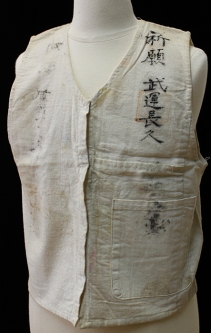 Extremely Rare WWII Japanese Sennibari Vest with Shrine Stamp