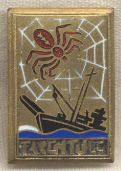 1950s French Harbor Net Tender Badge from Tarentule/Insigne Tarentule, Mouilleur de Filets