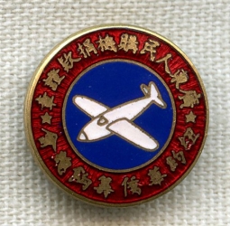 IDD: Early WWII Chinese Aircraft Donation Pin for Chinese Living in NY