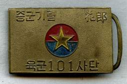 BEING RESEARCHED NVA? North Korean? PRC? Belt Buckle Red & Blue Star Logo NOT FOR SALE til IDed