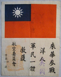 Mid-WWII Chinese-Made AAF Blood Chit #12838