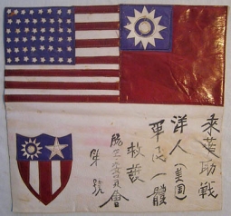 Beautiful WWII CBI-Made Multi-Piece Leather Blood Chit