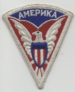US Army Mission to Moscow Shoulder Patch from WWII